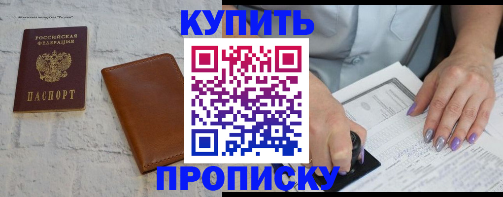 временная регистрация в квартире в Камне-на-Оби